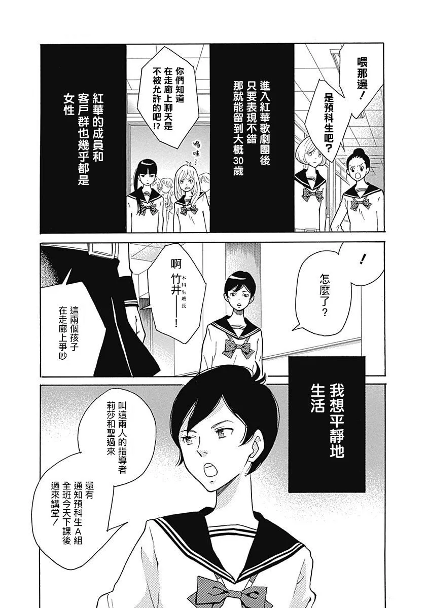 第06话 第29页