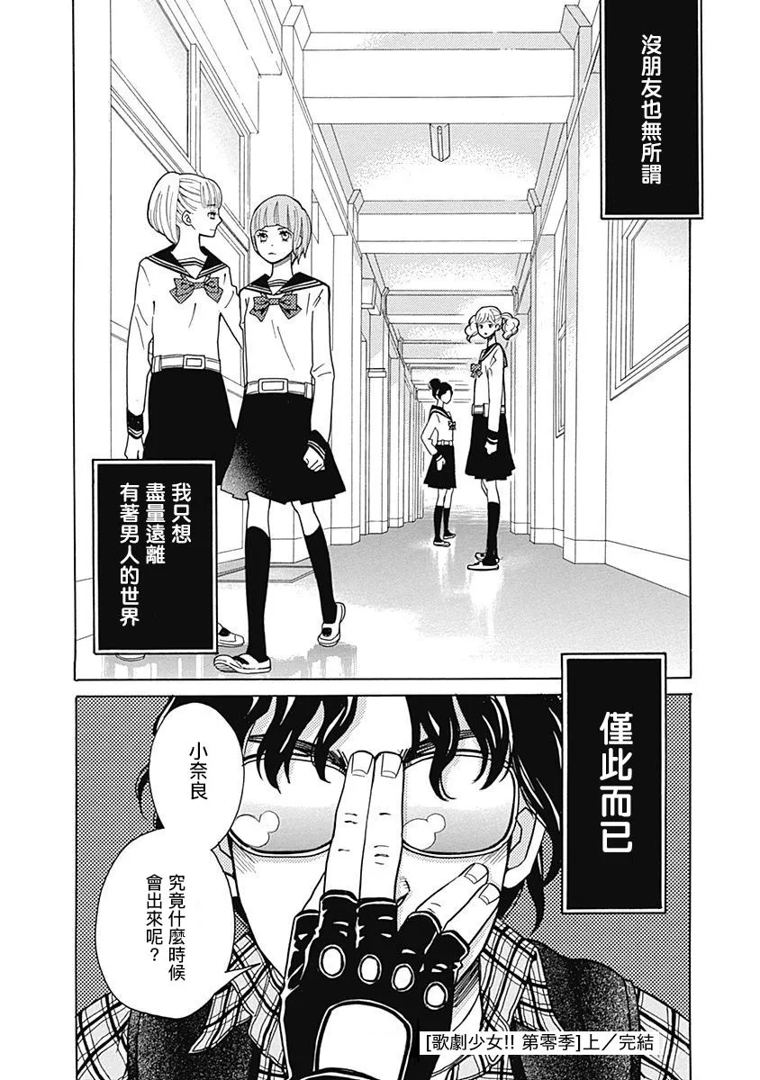 第06话 第30页