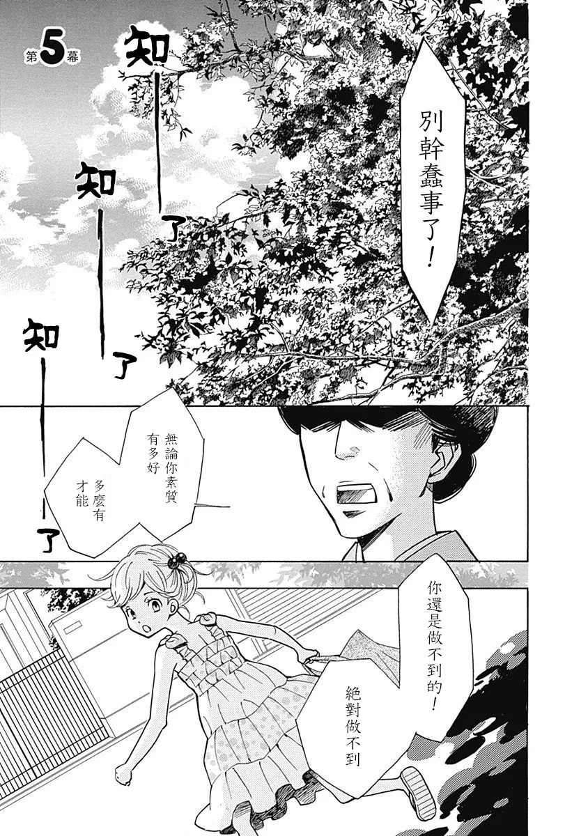 第05话 第1页