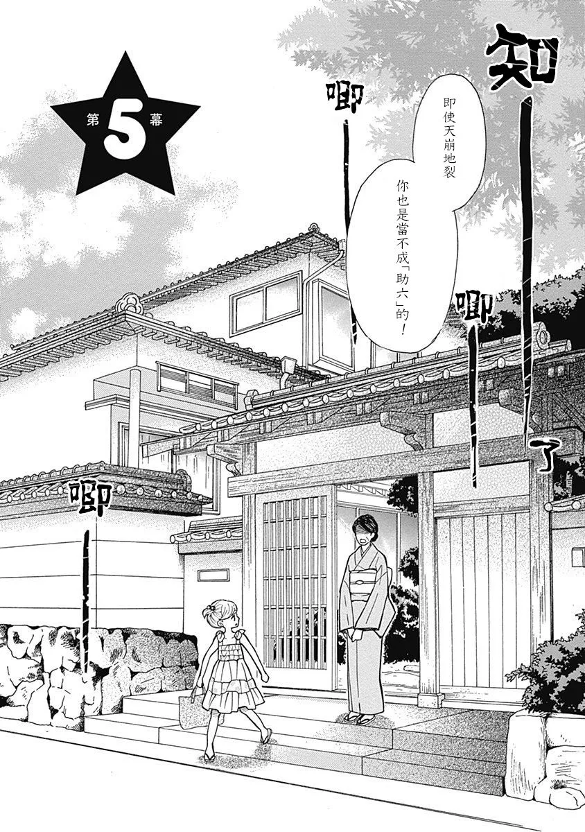 第05话 第2页