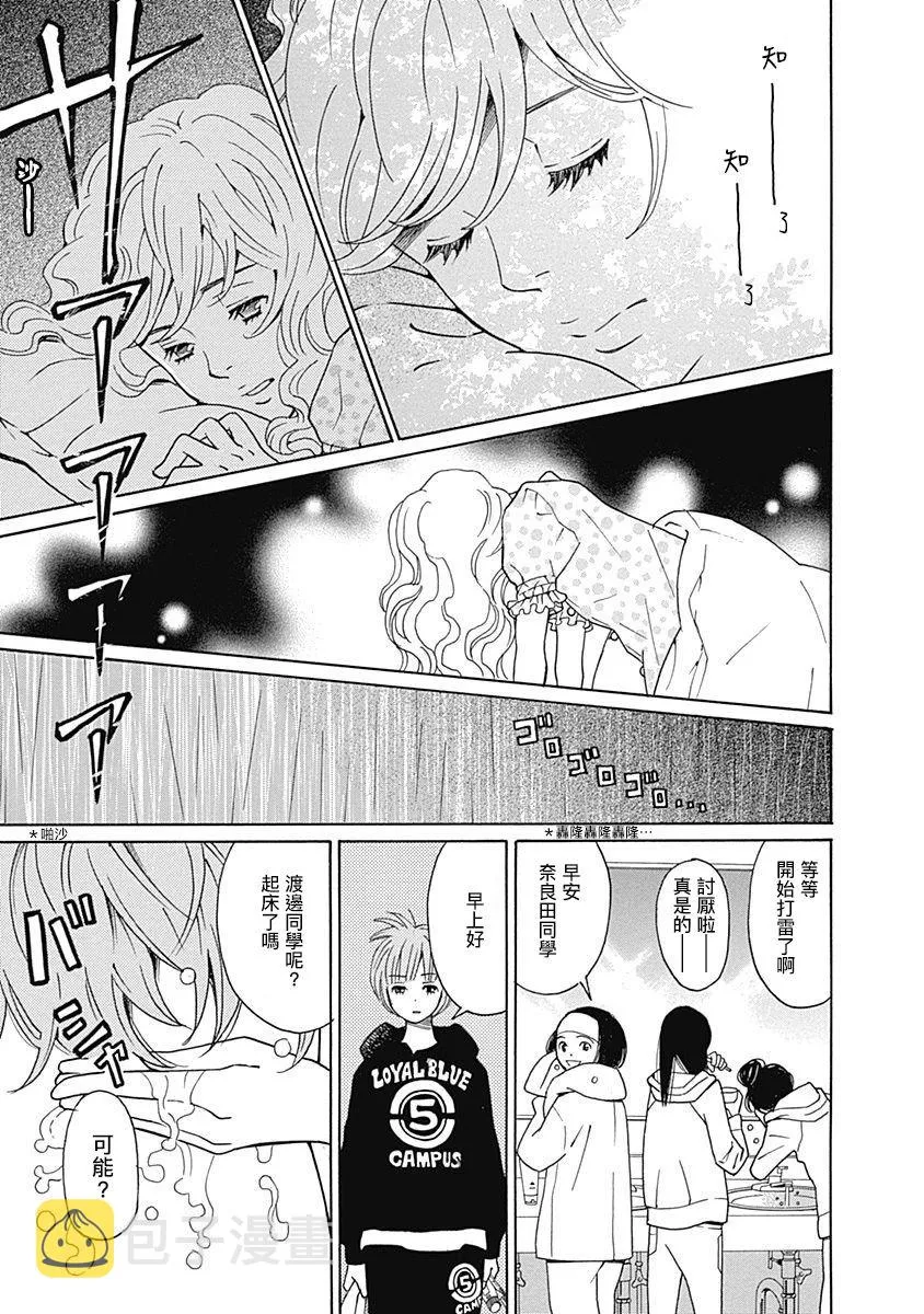 第05话 第3页