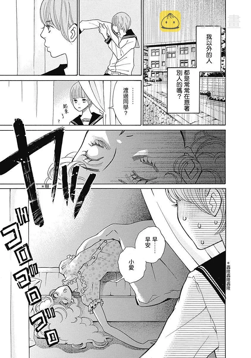 第05话 第5页