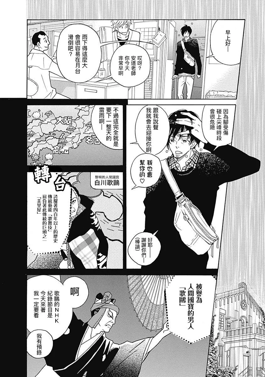 第05话 第6页