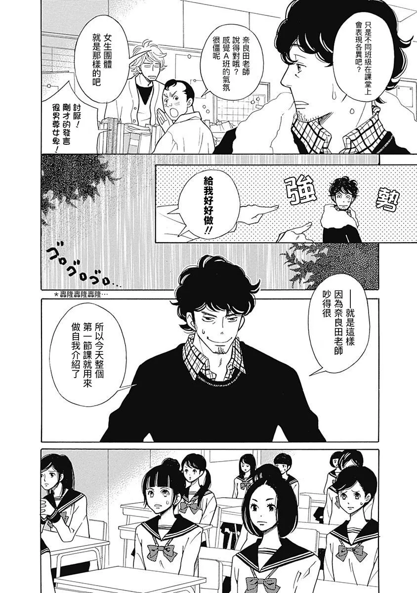 第05话 第8页