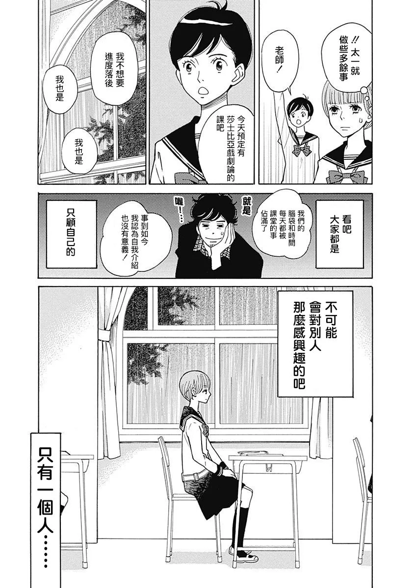 第05话 第9页