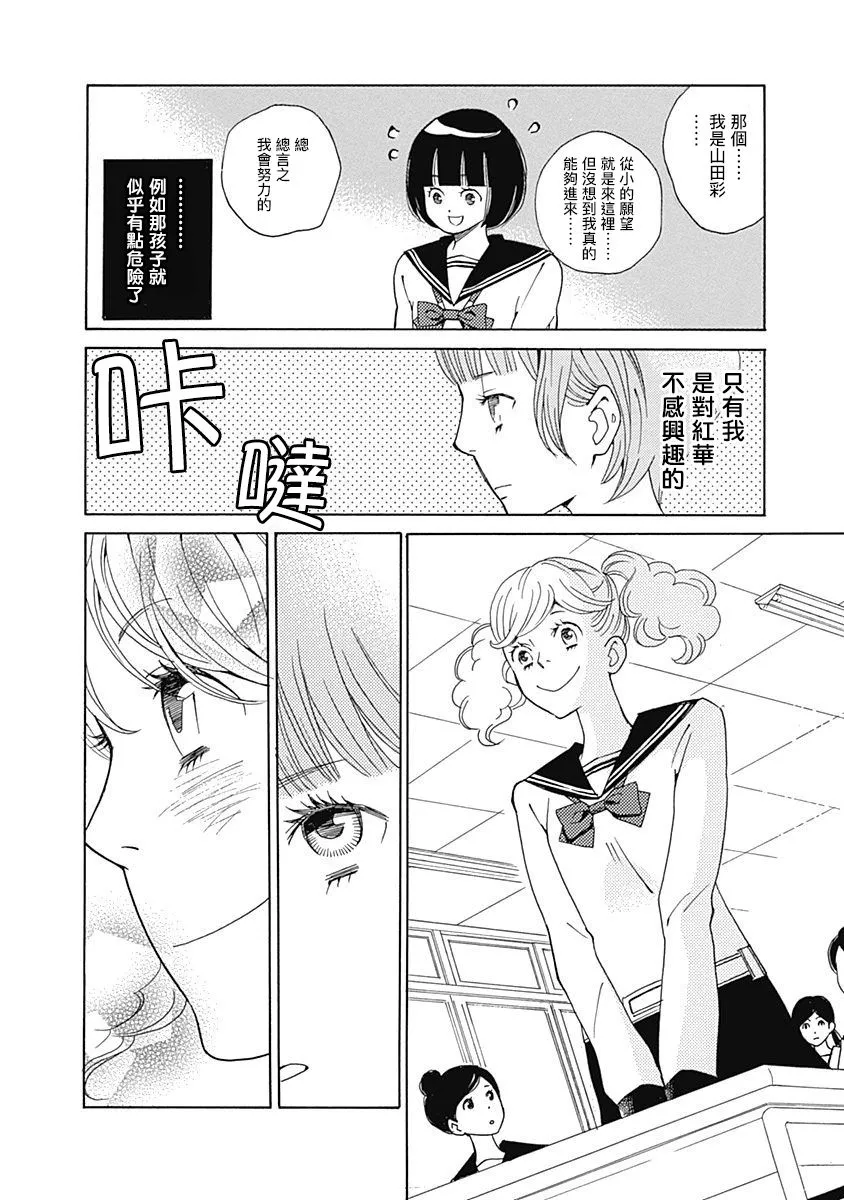 第05话 第14页