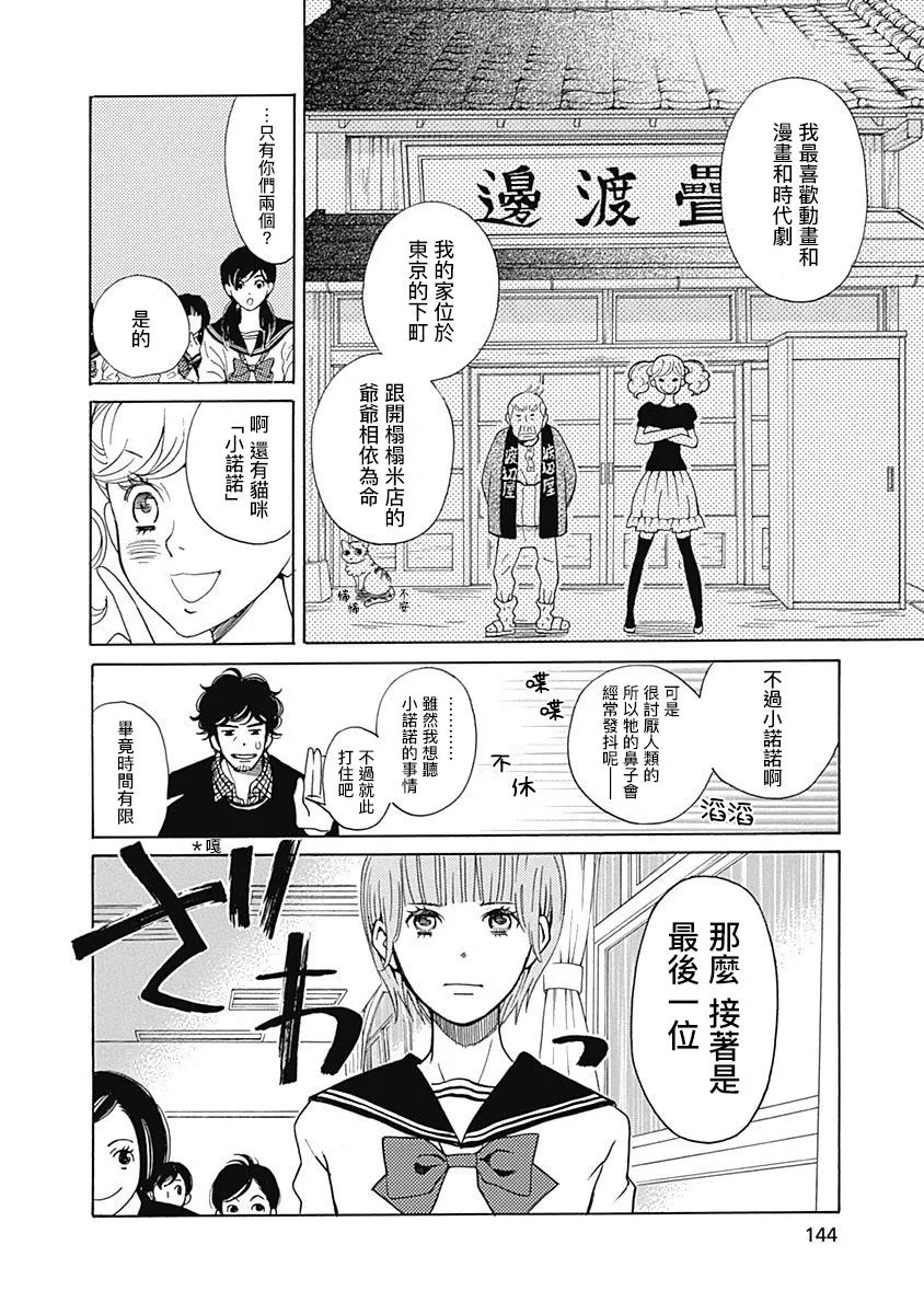 第05话 第16页