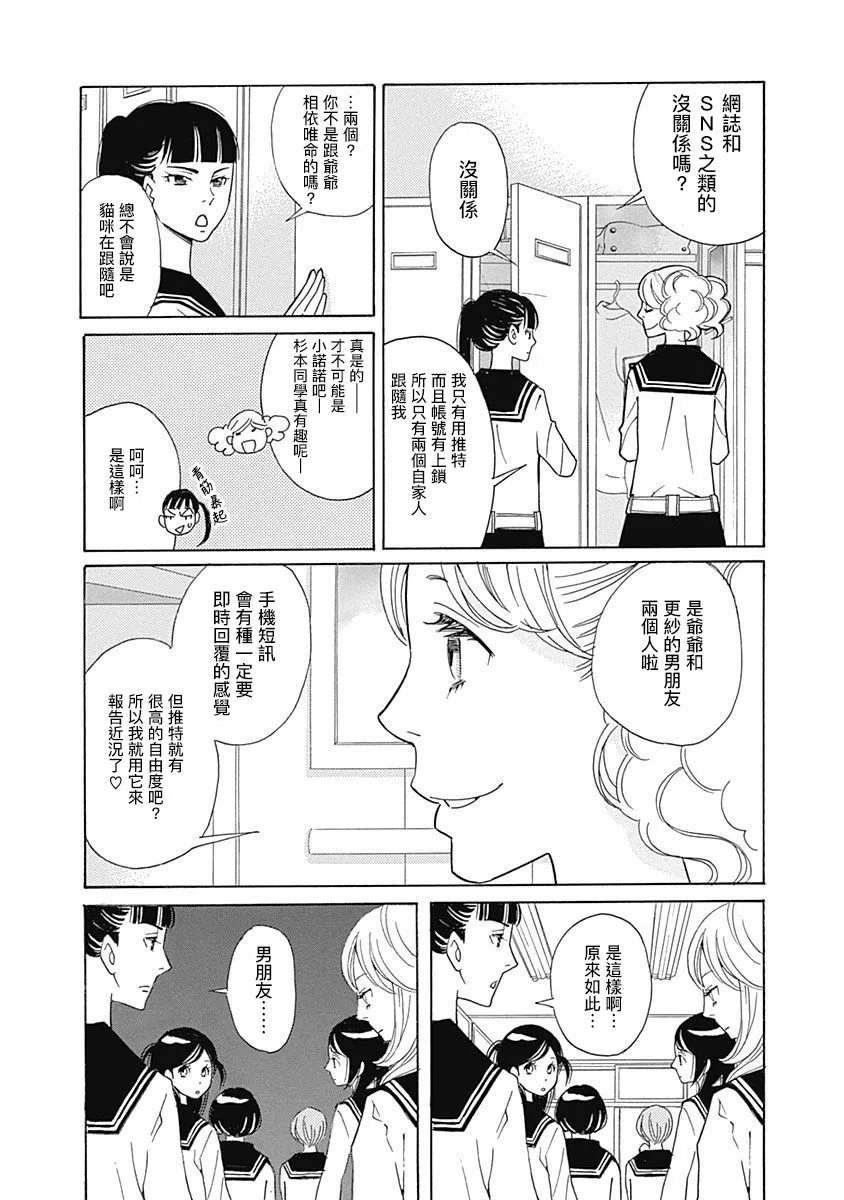 第05话 第20页