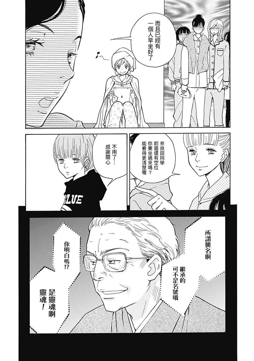 第05话 第24页