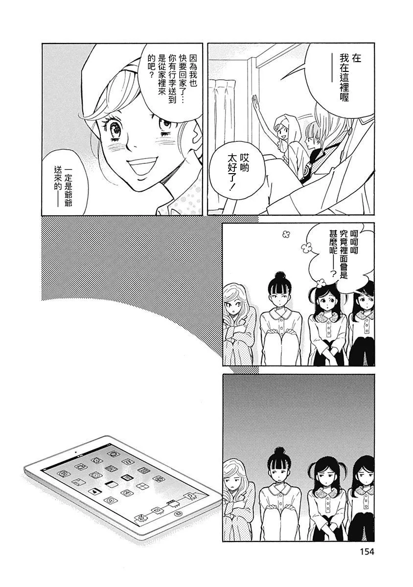 第05话 第26页