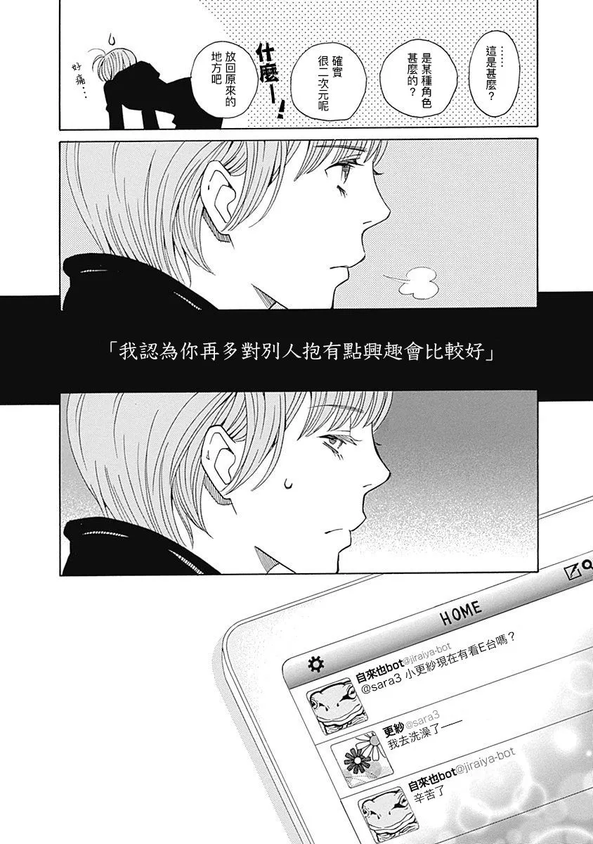 第05话 第28页