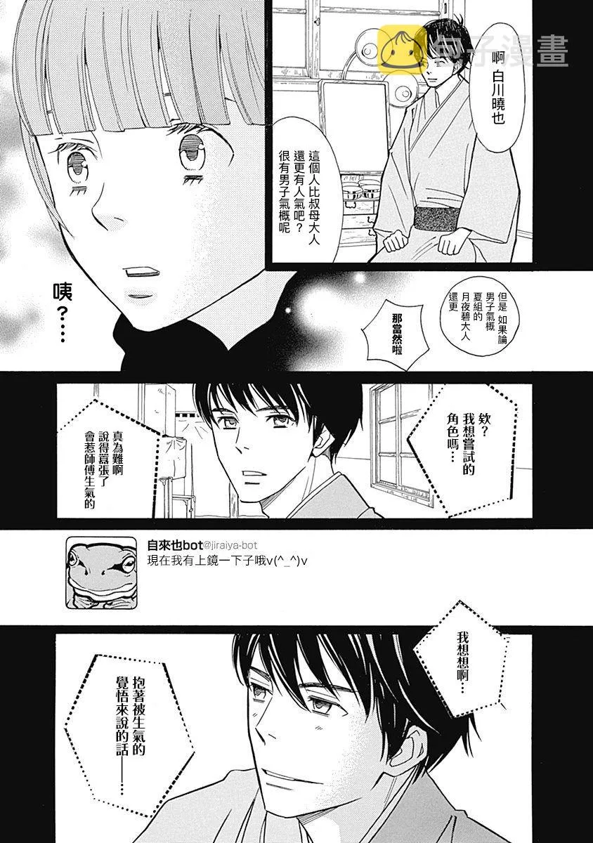 第05话 第29页