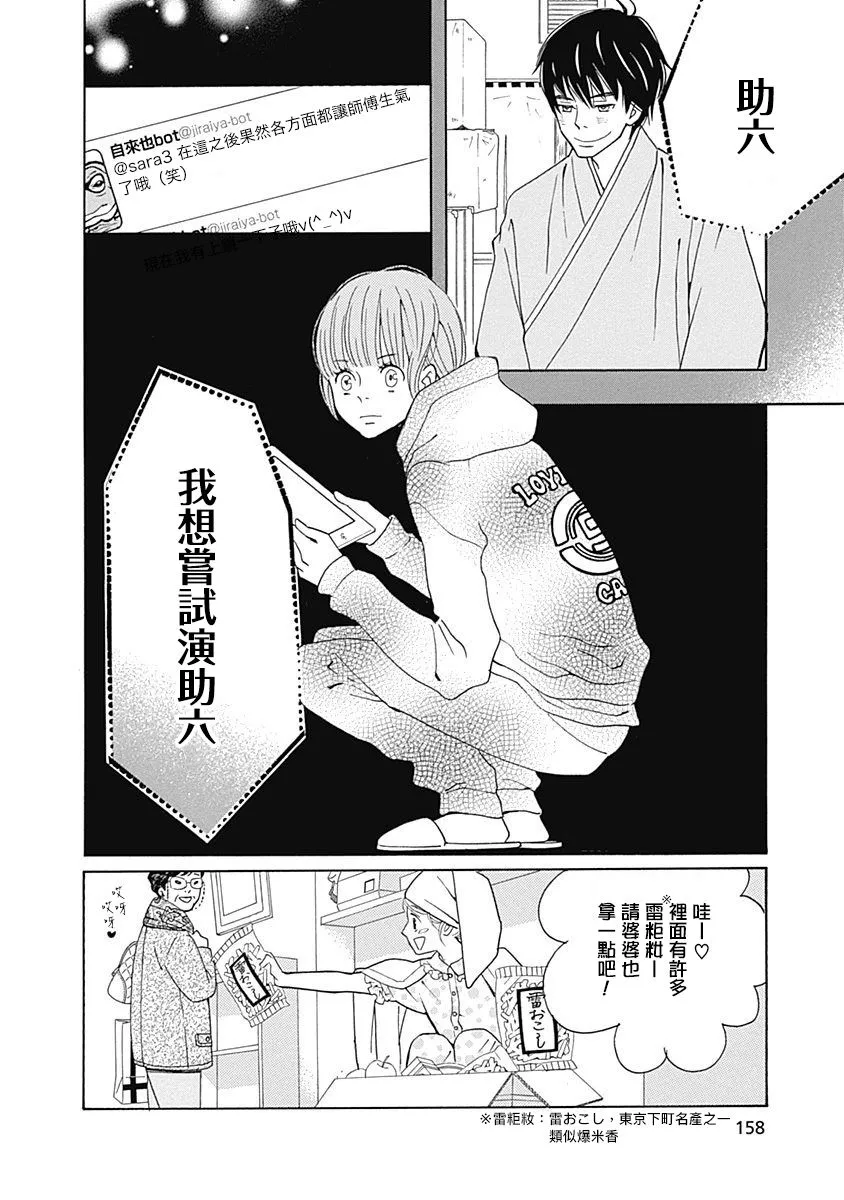 第05话 第30页