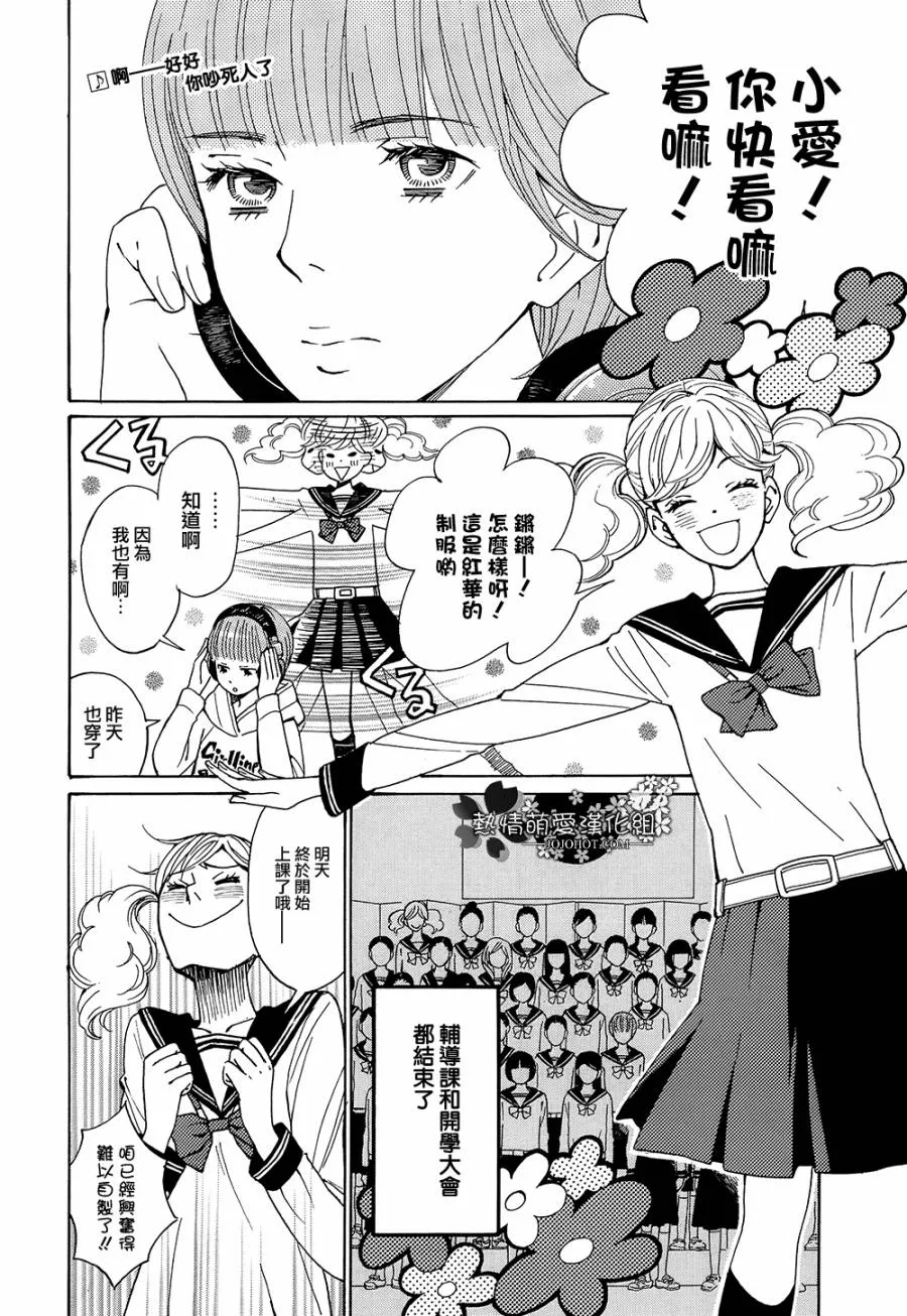 第04话 第2页