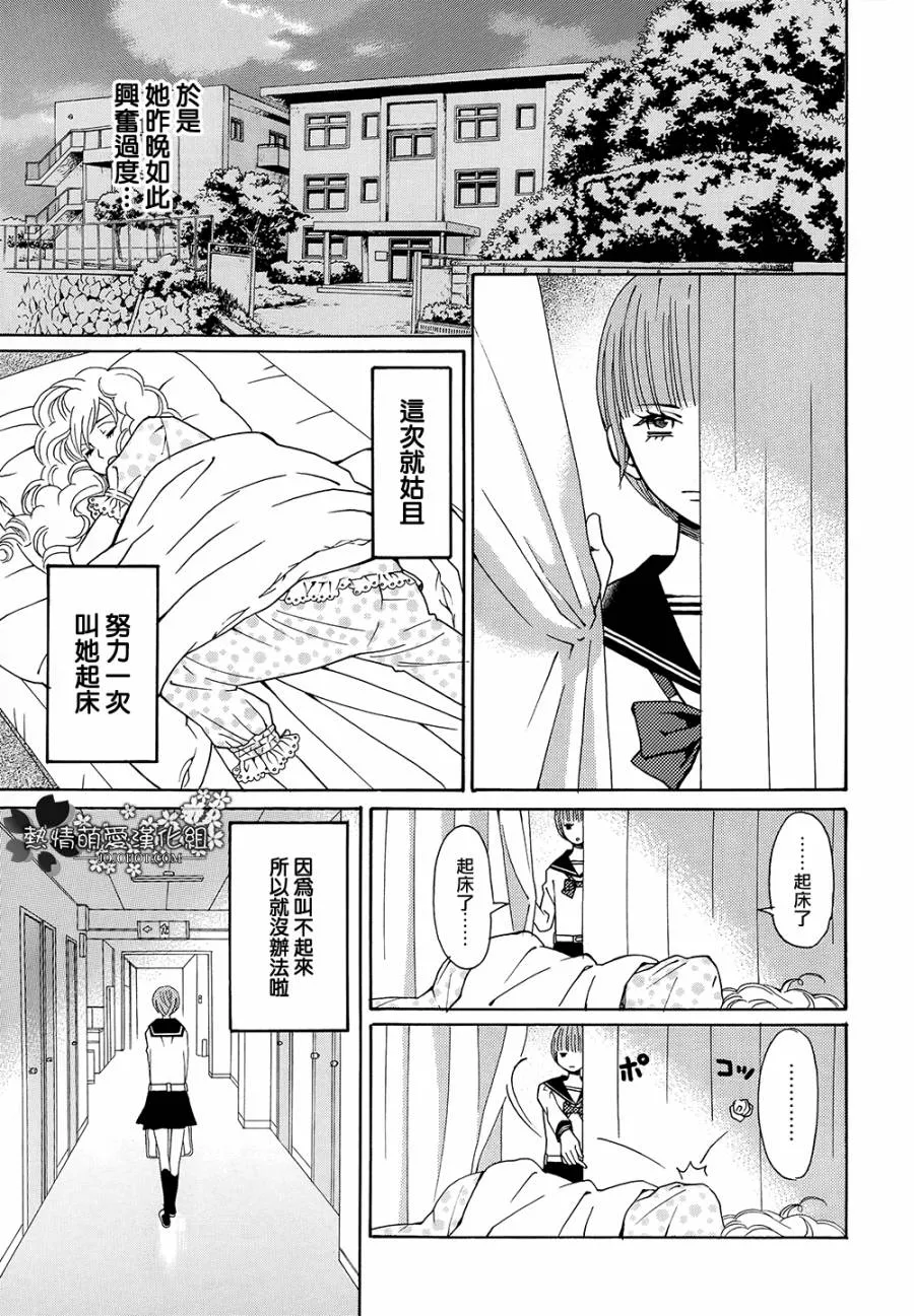 第04话 第3页
