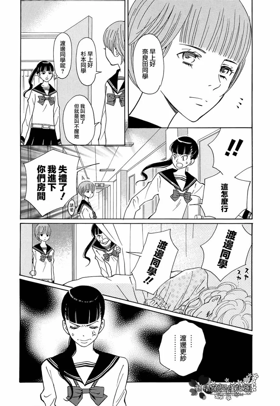 第04话 第4页