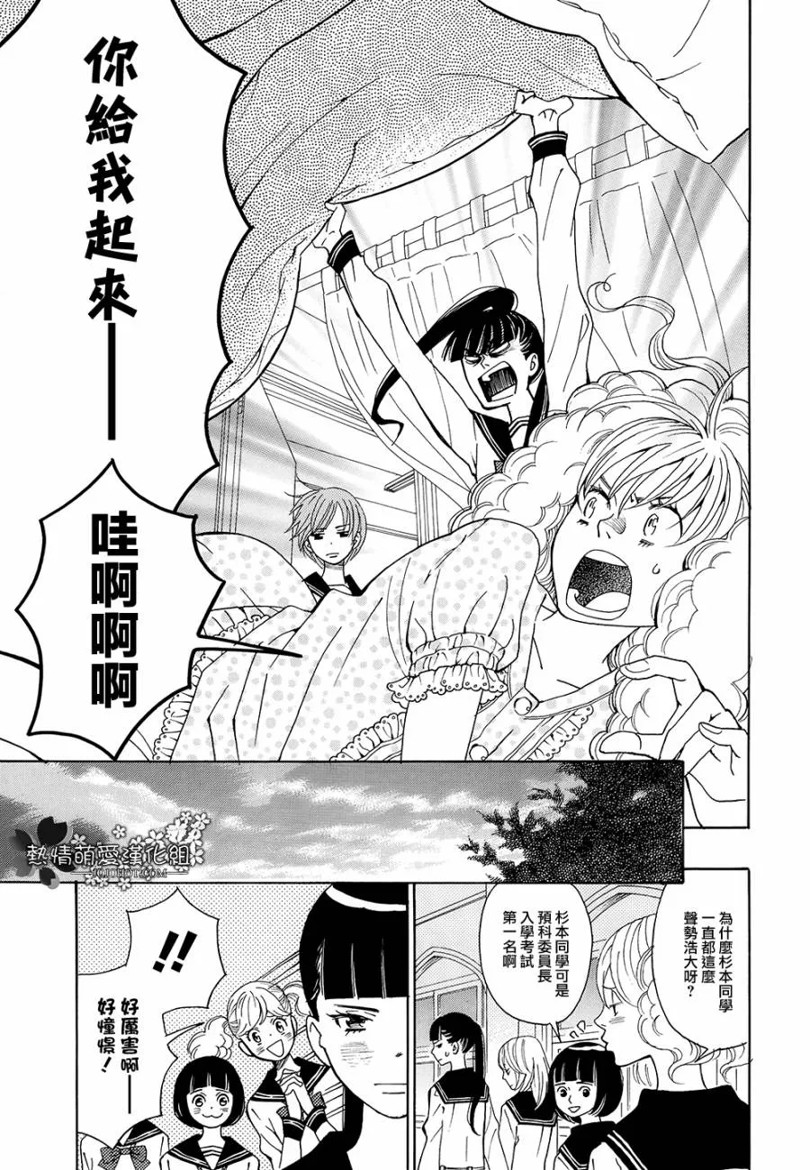 第04话 第5页