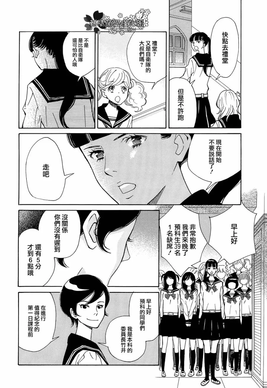 第04话 第6页