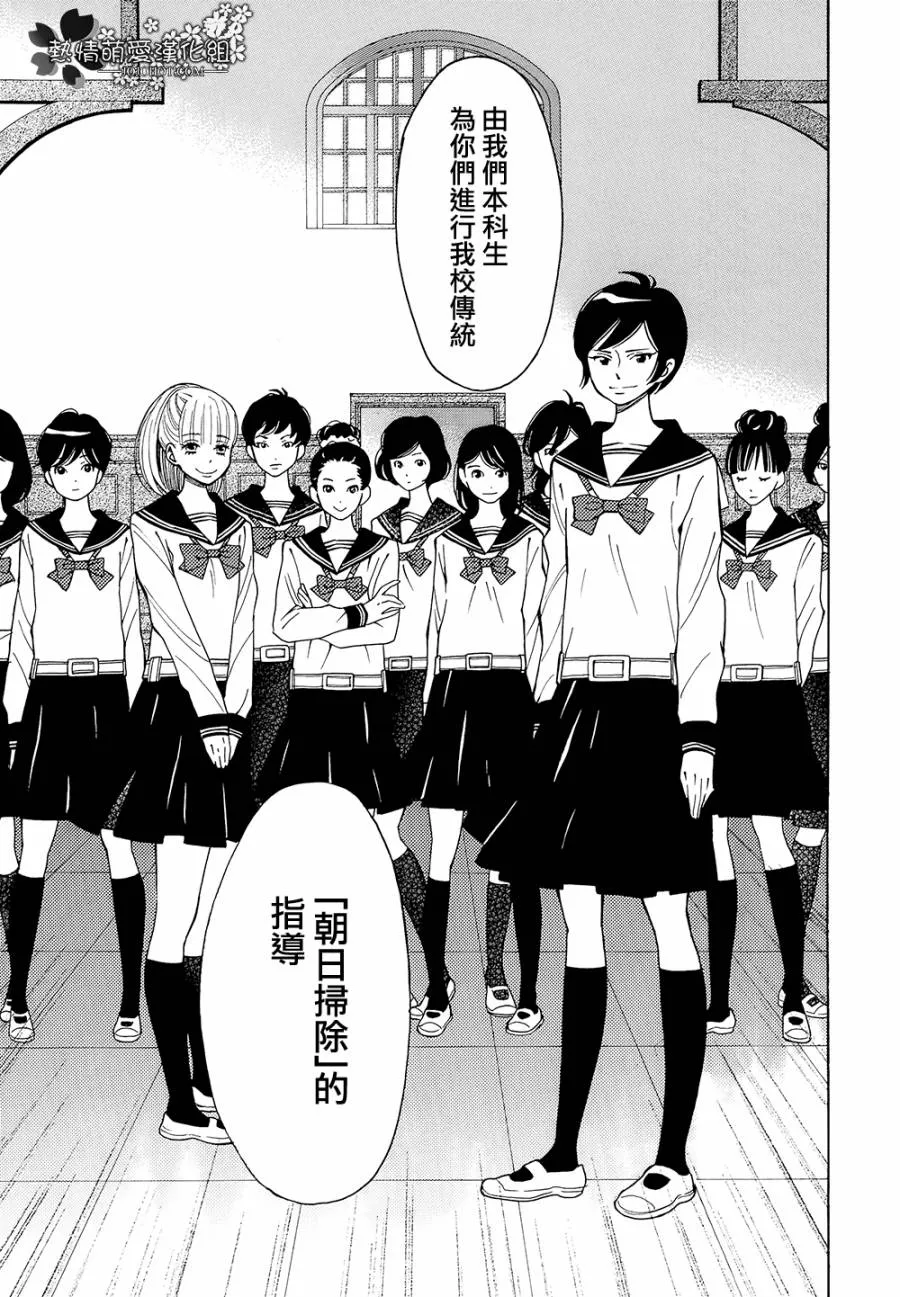 第04话 第7页