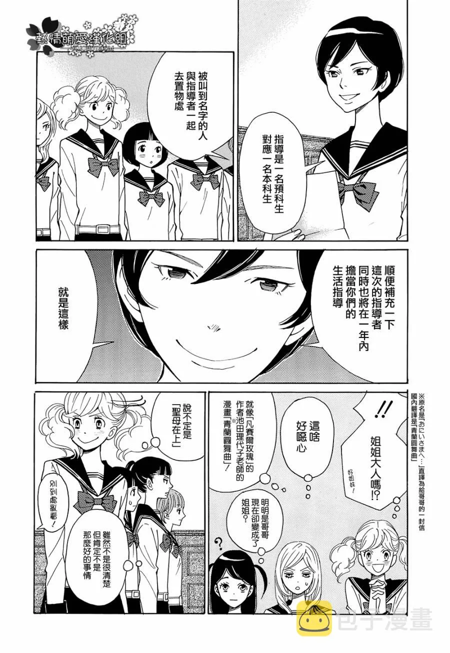 第04话 第8页