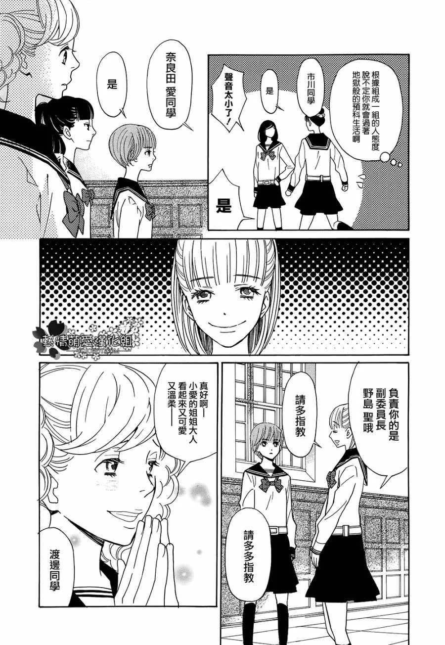 第04话 第9页