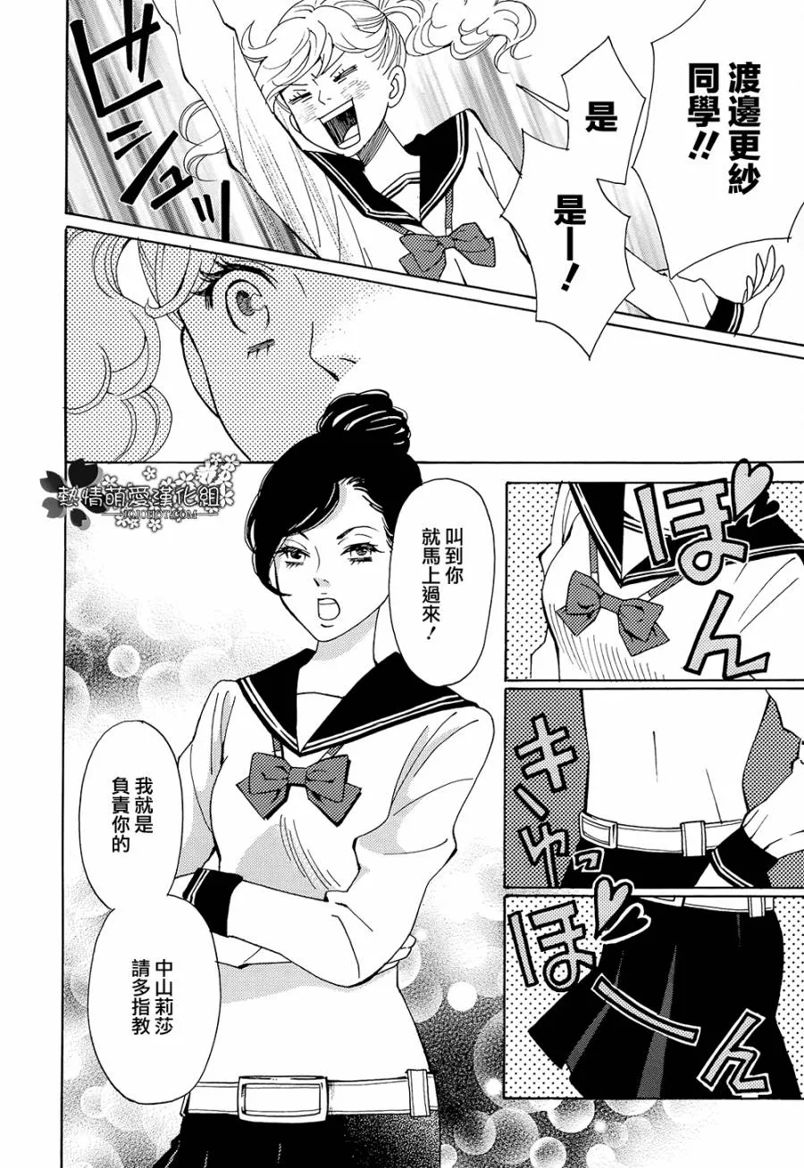 第04话 第10页