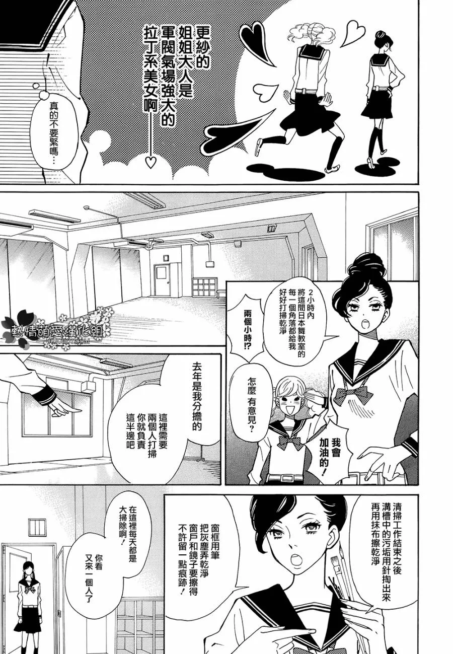 第04话 第11页