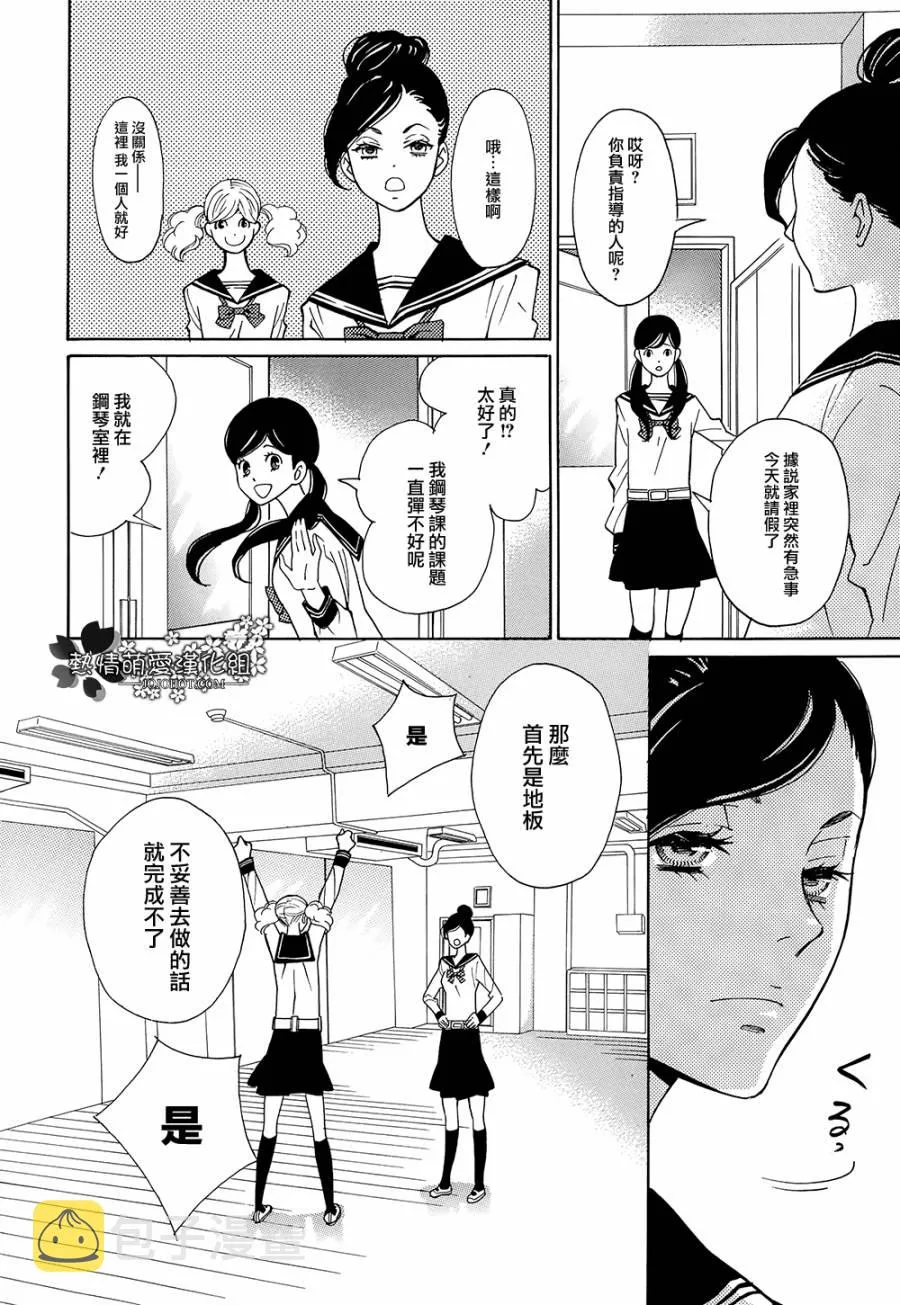 第04话 第12页