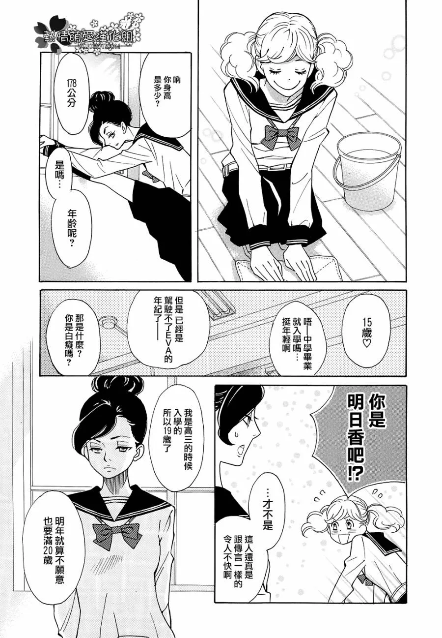 第04话 第13页