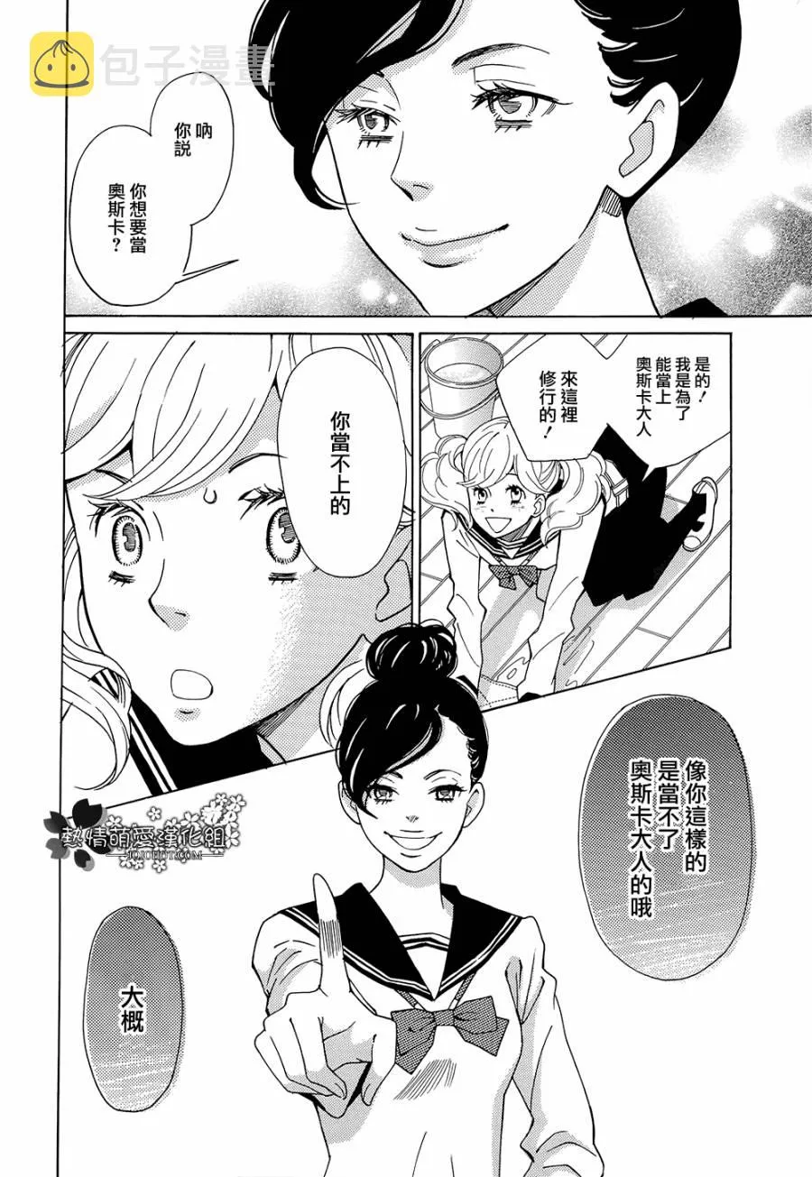 第04话 第14页