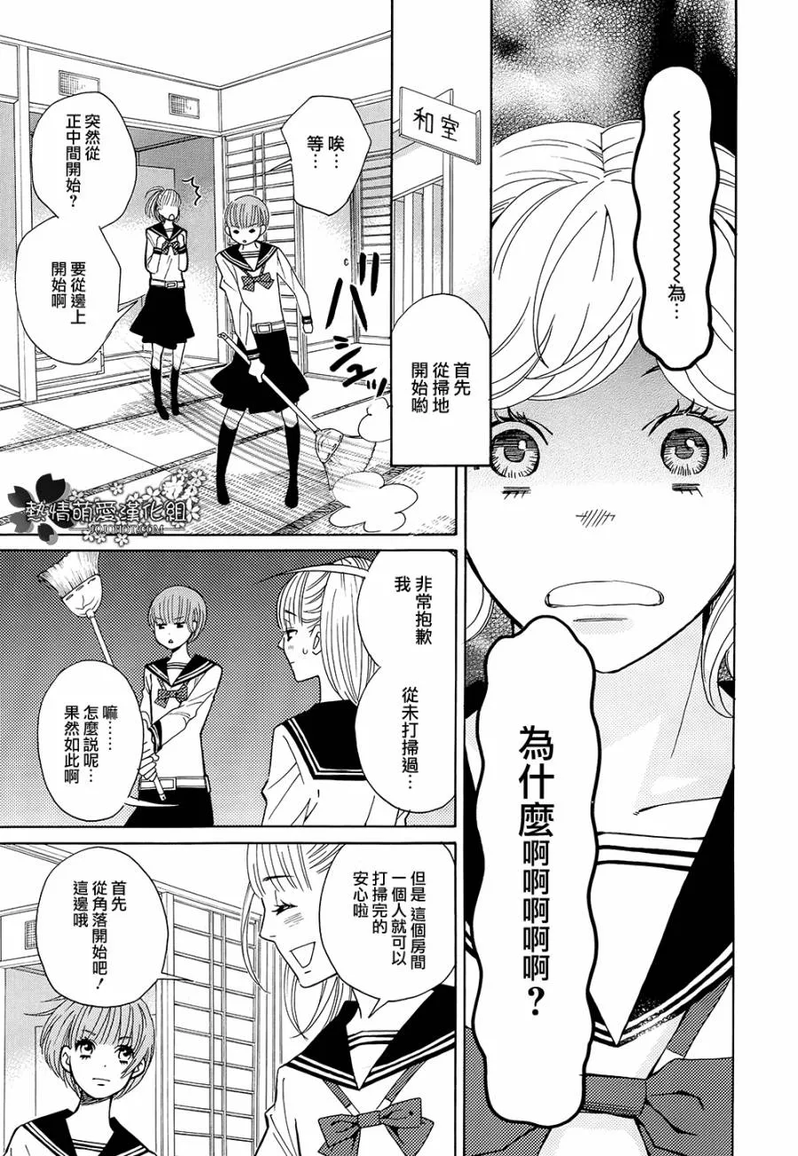 第04话 第15页