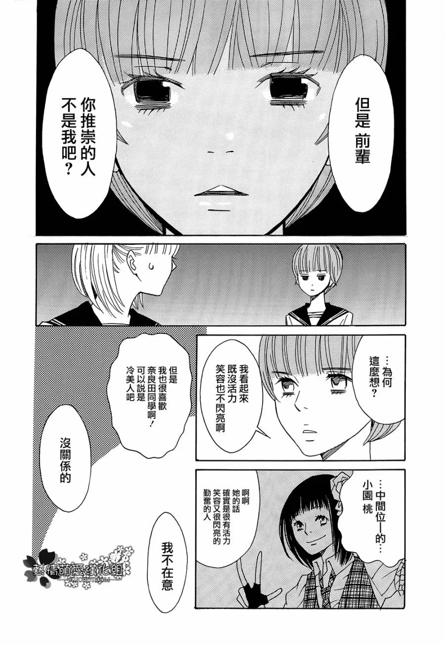 第04话 第18页