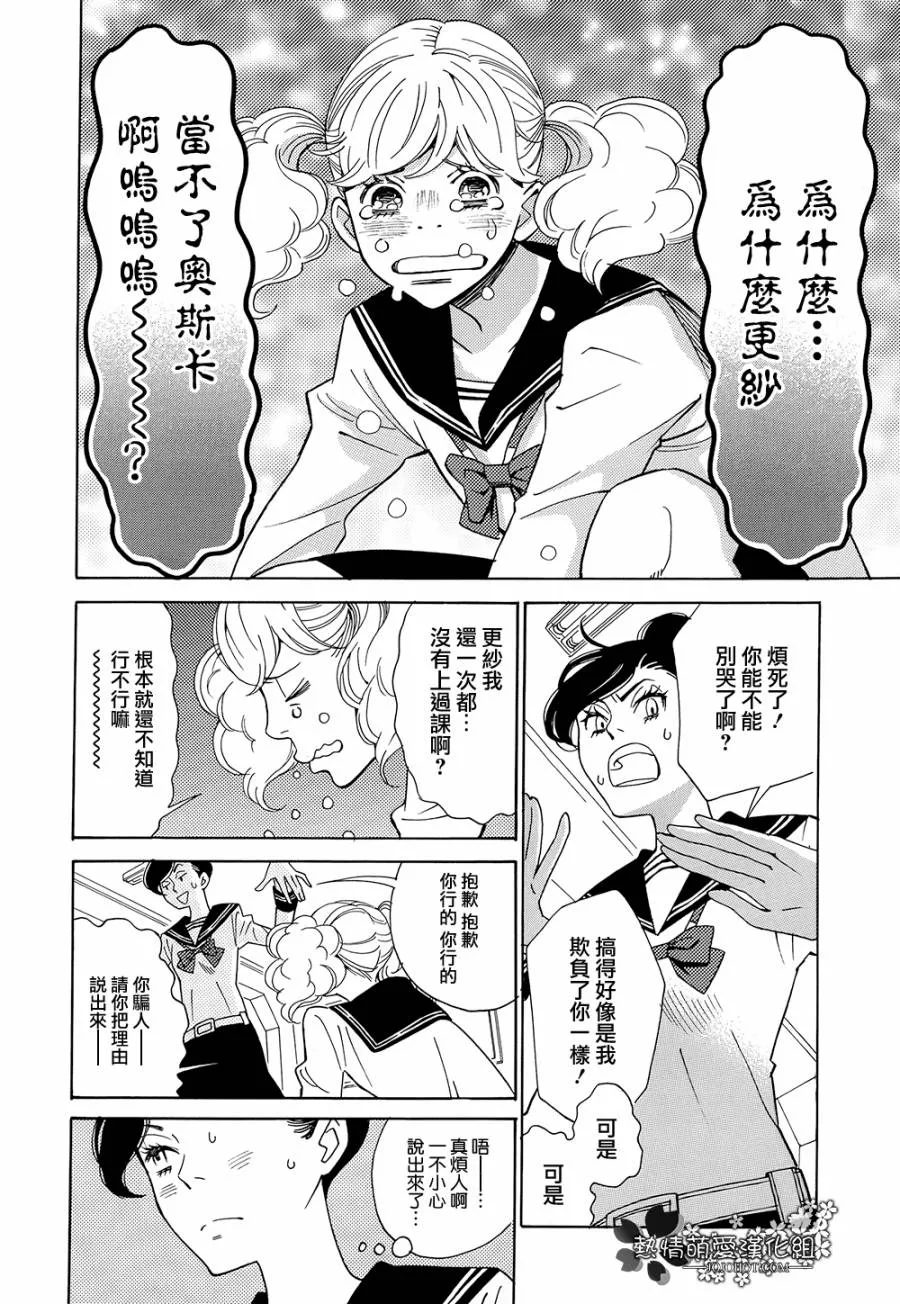 第04话 第20页