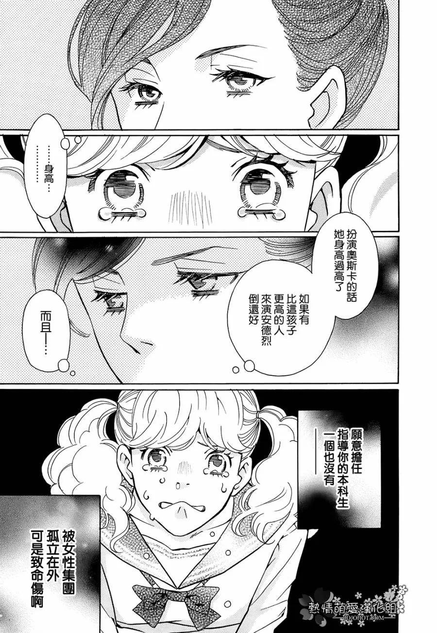 第04话 第21页