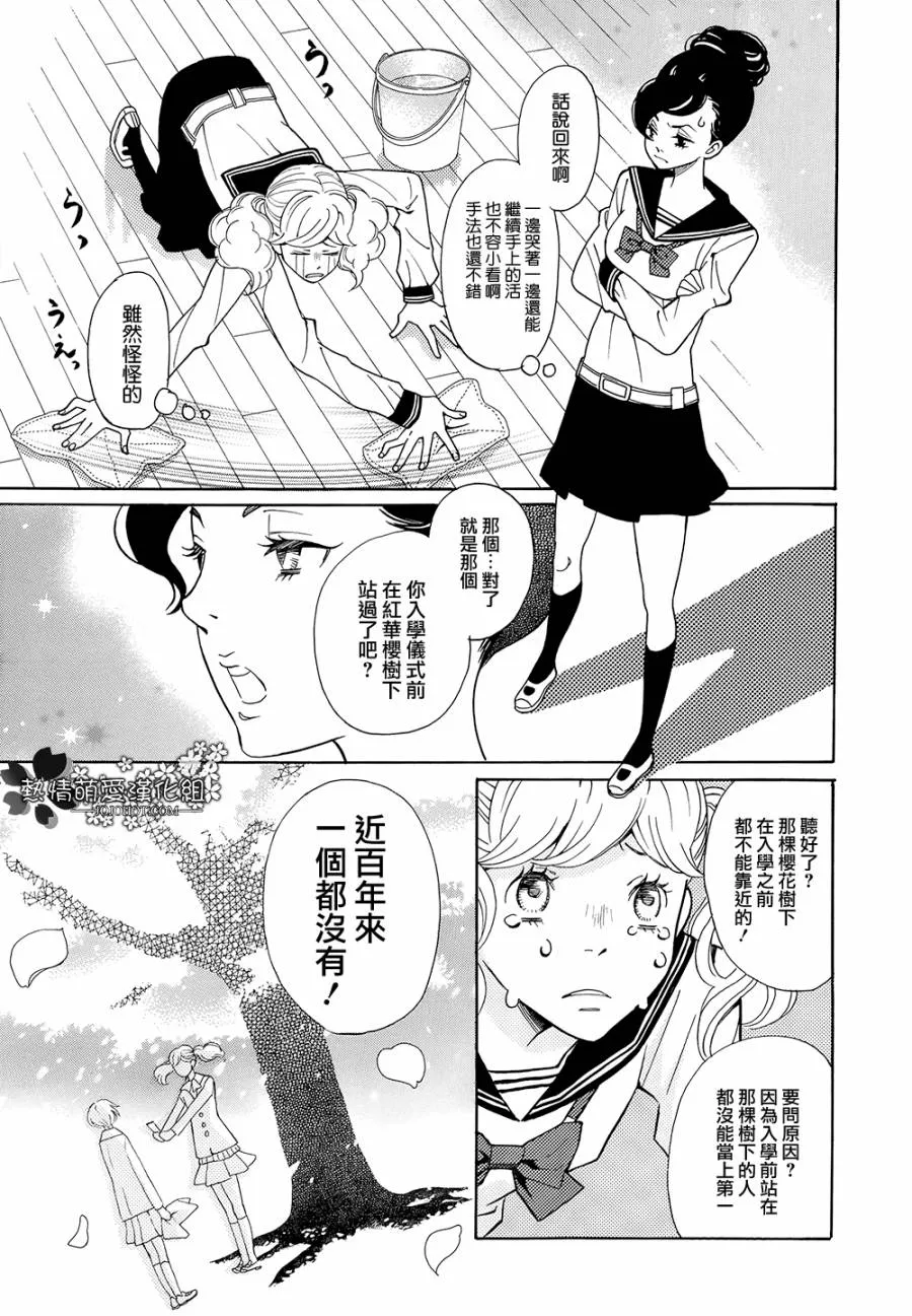 第04话 第23页