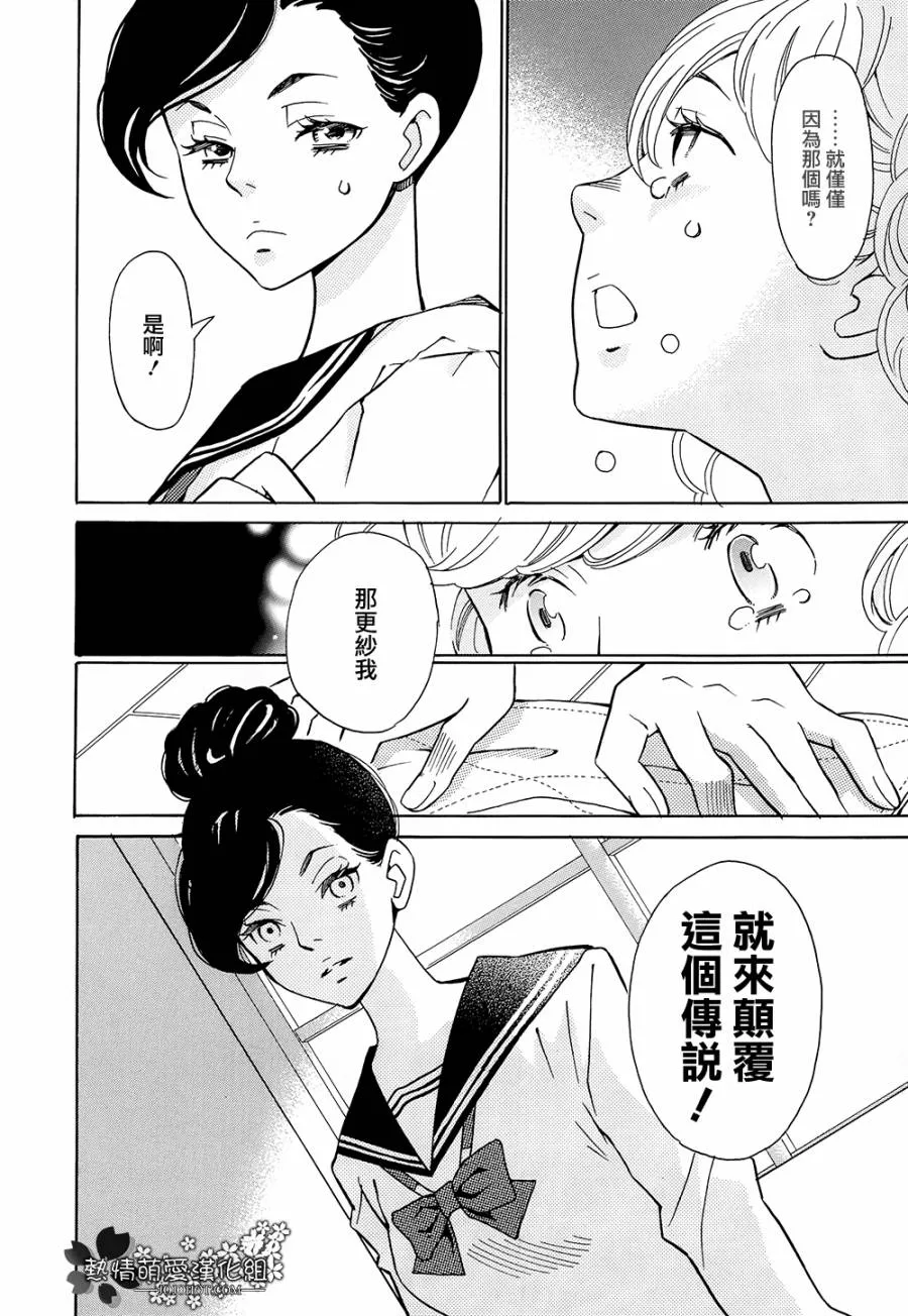 第04话 第24页