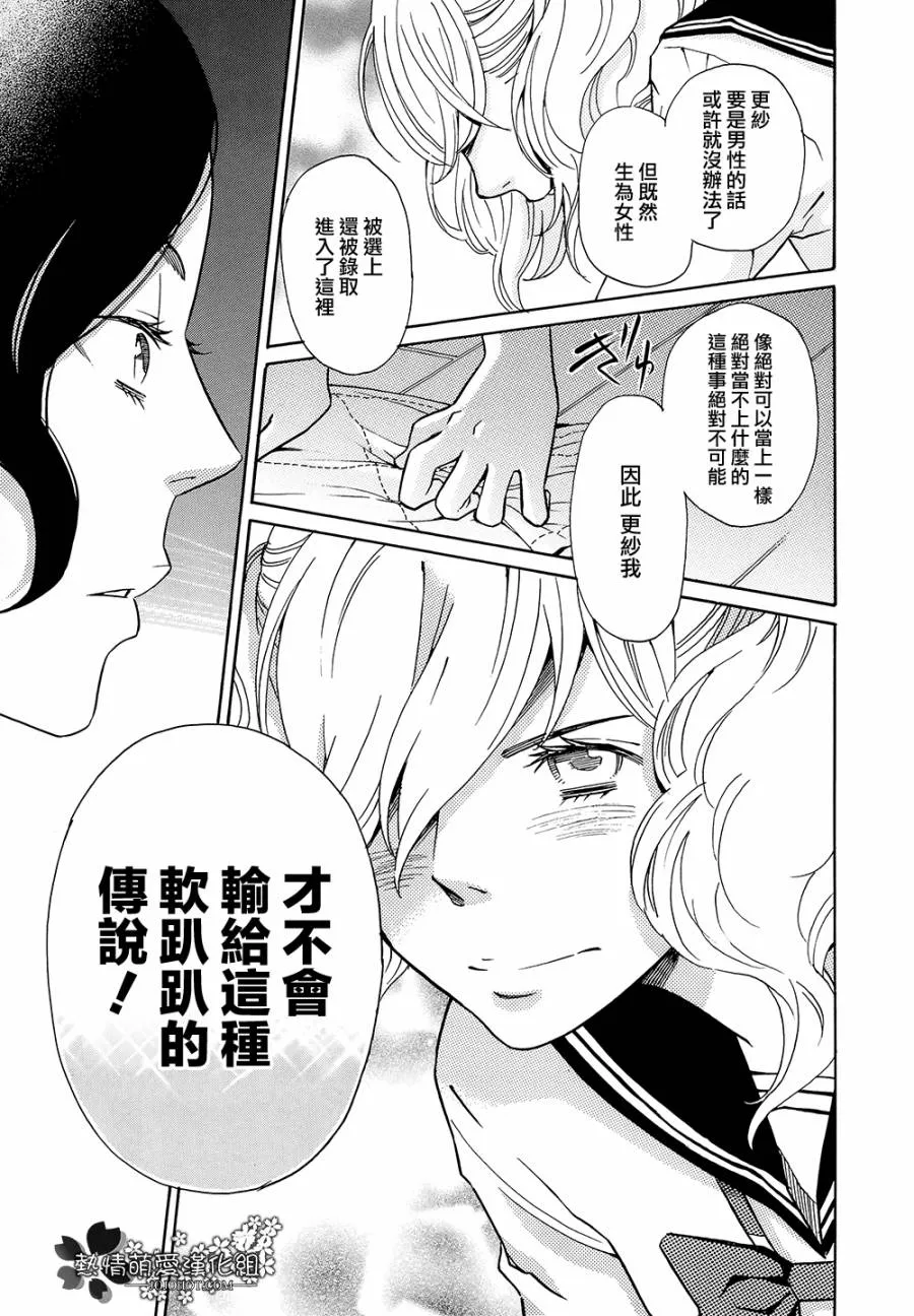第04话 第25页