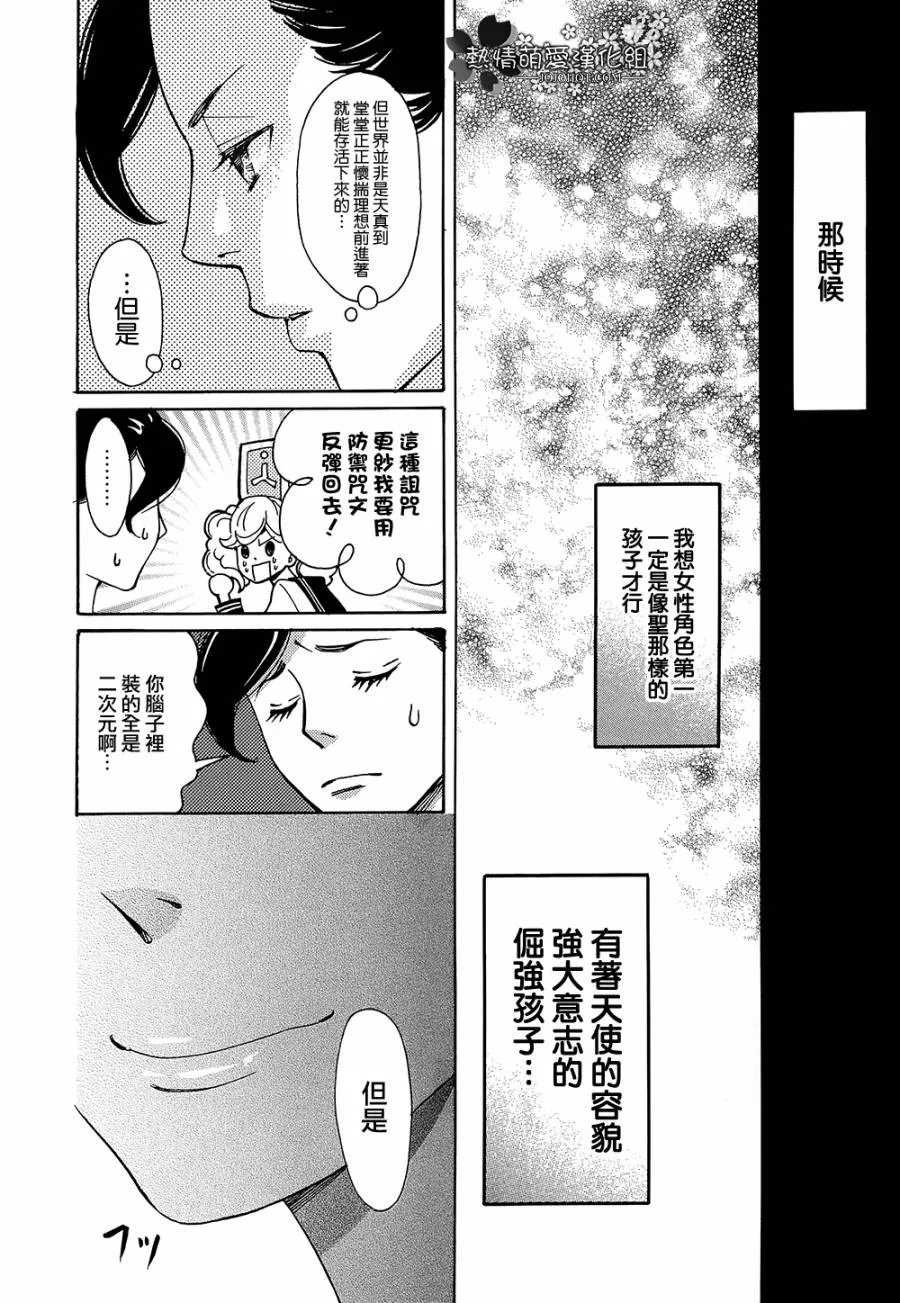 第04话 第26页