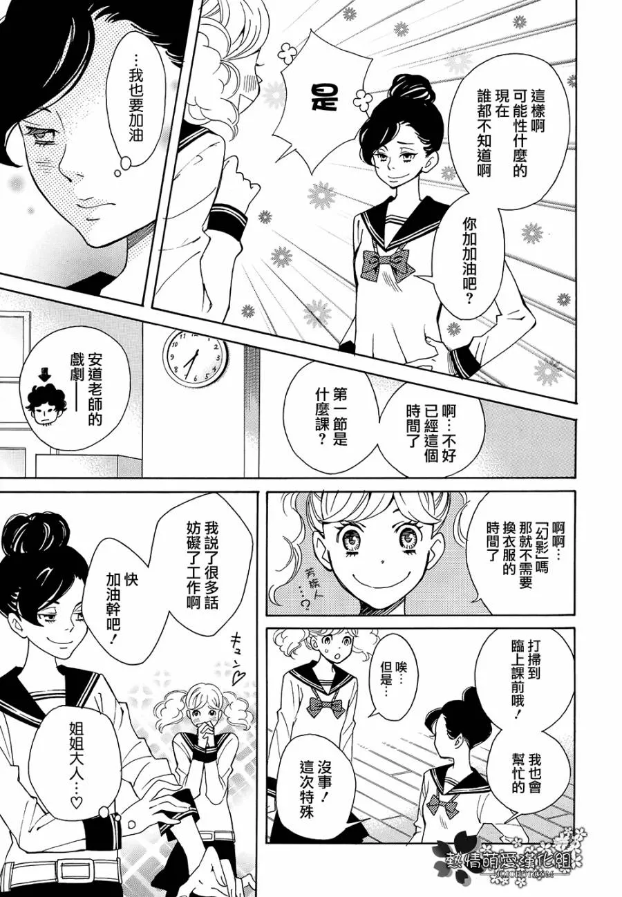 第04话 第27页