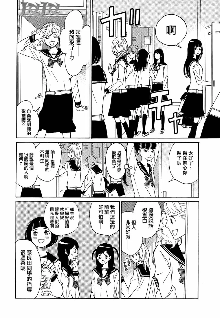 第04话 第28页