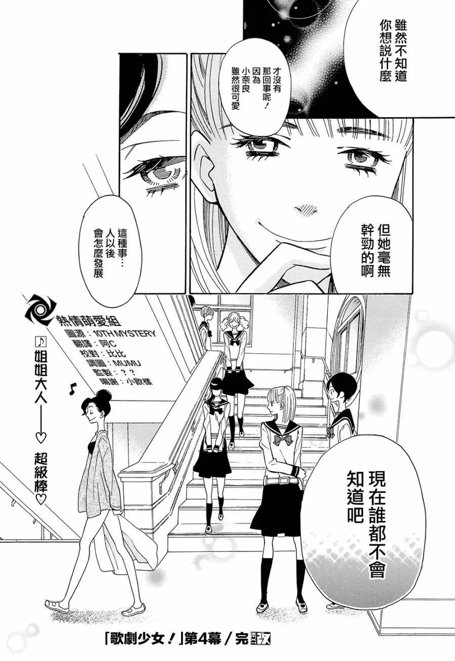 第04话 第30页
