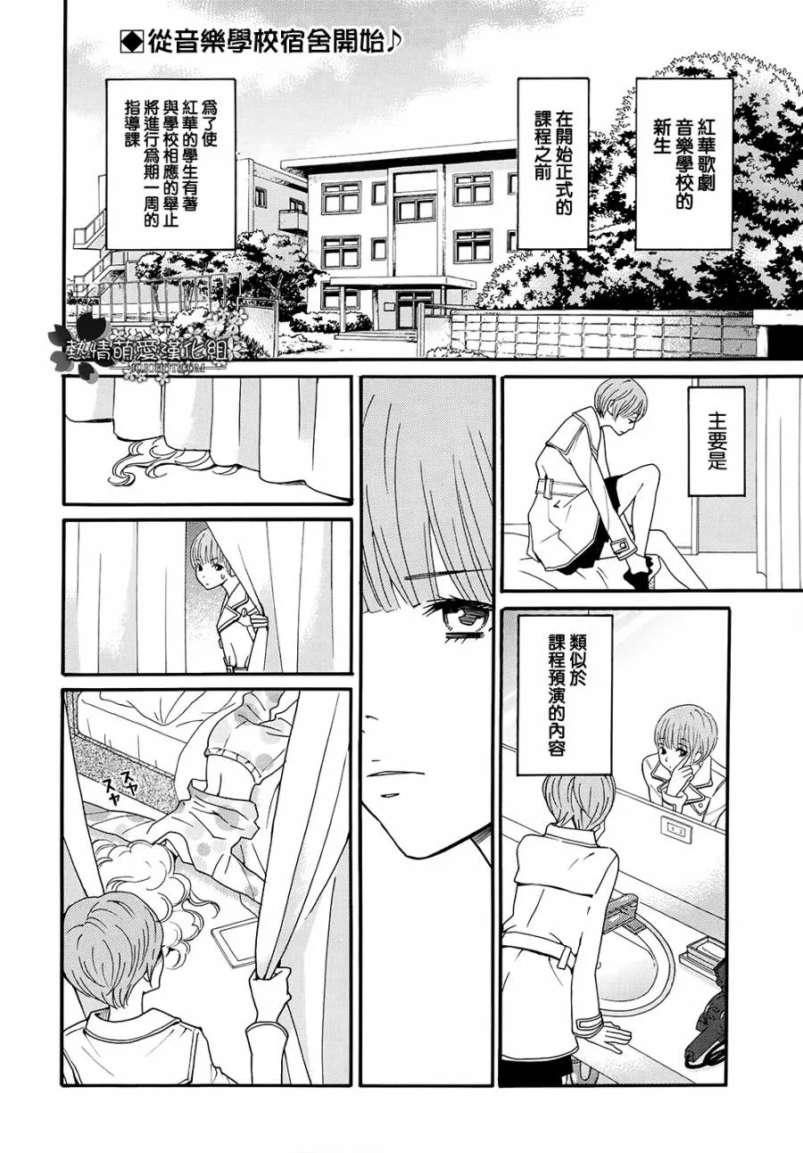 第03话 第2页