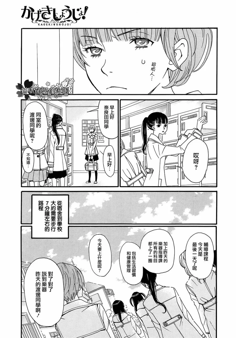 第03话 第3页