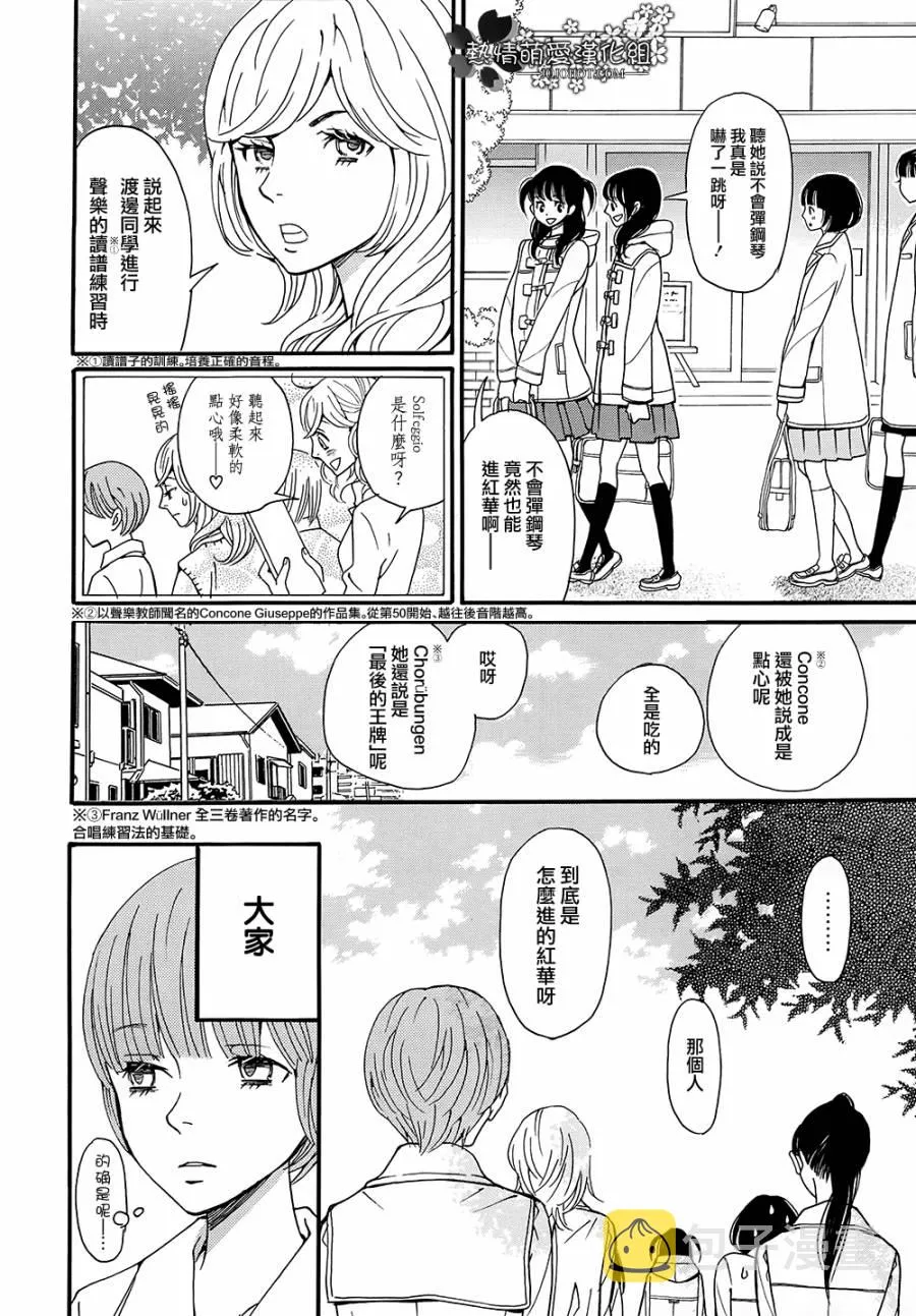 第03话 第4页
