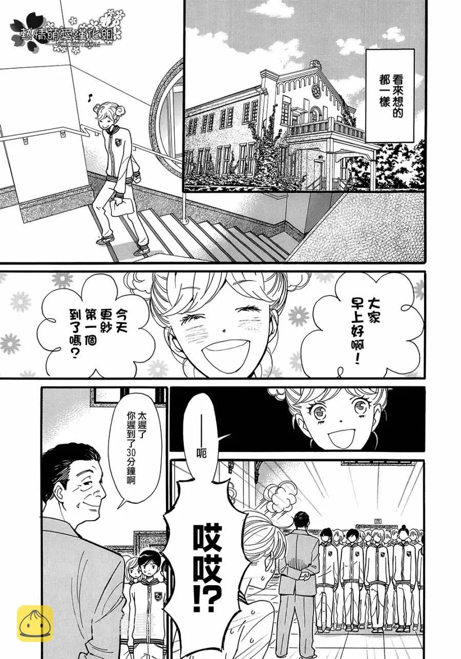 第03话 第5页