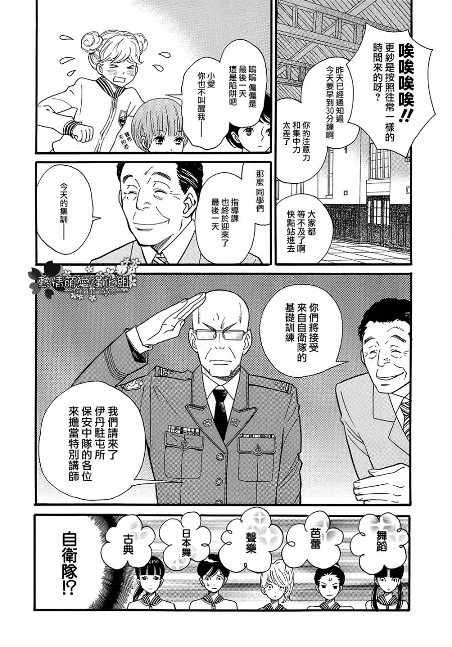 第03话 第6页