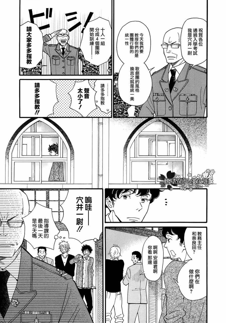 第03话 第7页