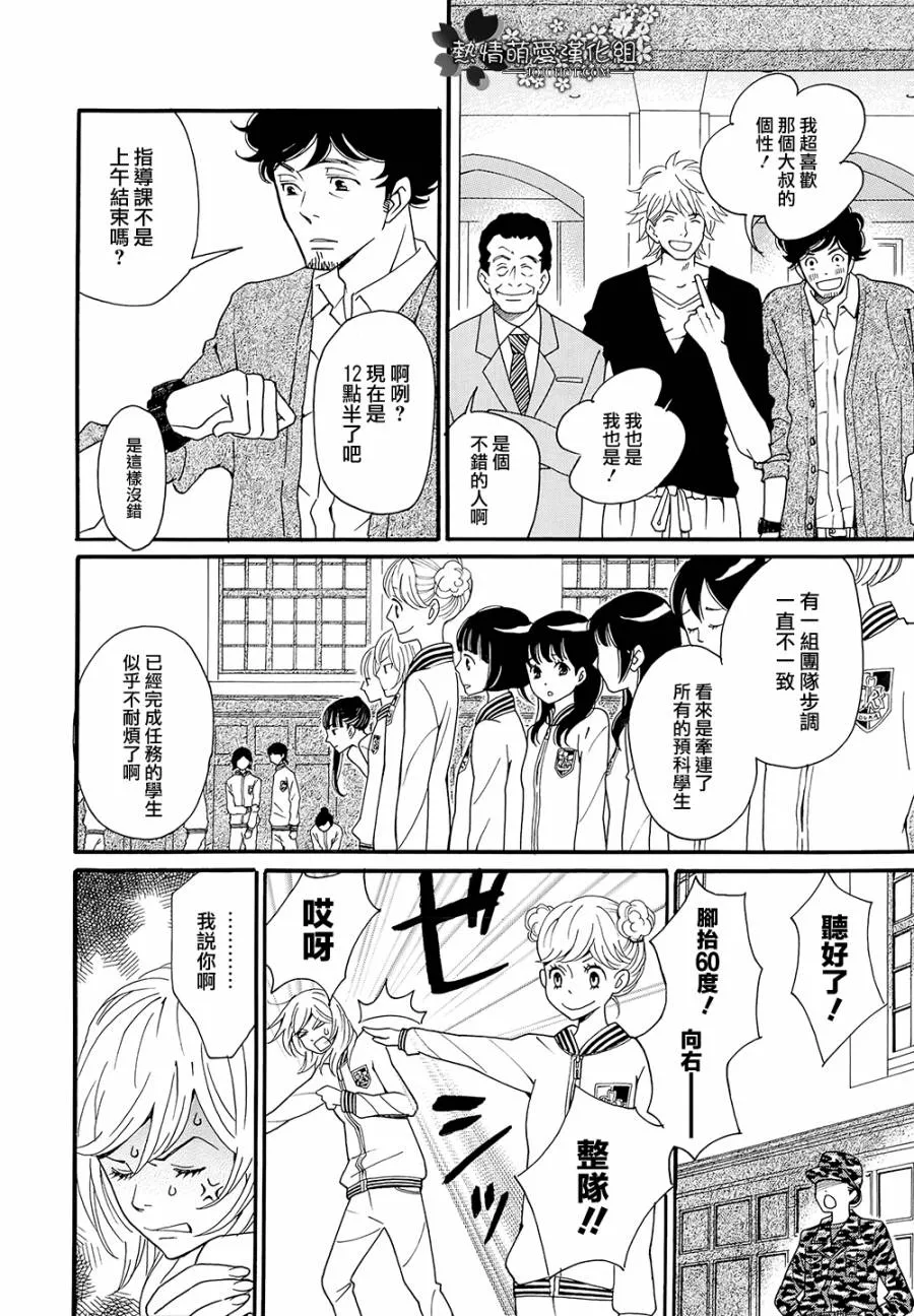 第03话 第8页