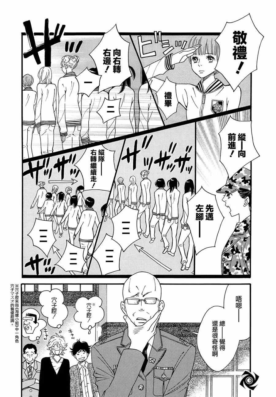 第03话 第10页