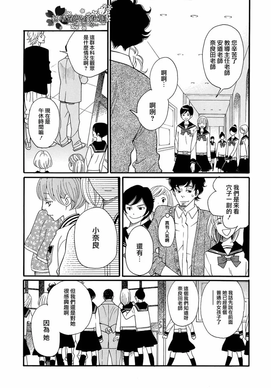 第03话 第11页